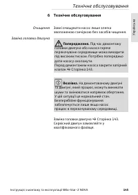 Страница 145