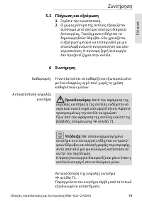 Страница 73