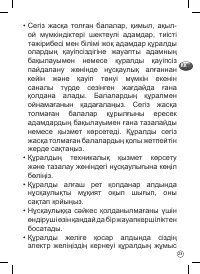 Страница 26