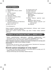 Страница 29
