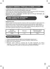 Страница 30
