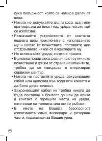 Страница 33