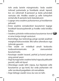 Страница 48