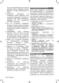 Страница 118