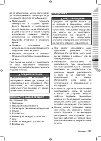 Страница 119