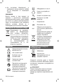 Страница 120