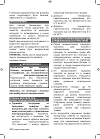 Страница 122