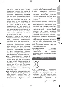 Страница 123