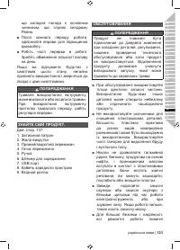 Страница 125