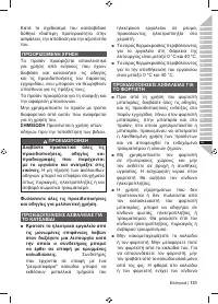Страница 133