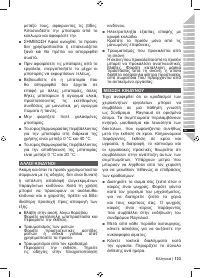 Страница 135
