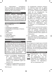 Страница 136