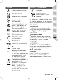 Страница 137