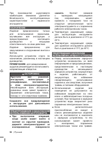 Страница 58