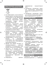 Страница 60