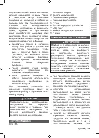 Страница 61