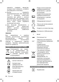 Страница 62
