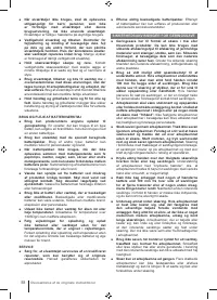Страница 58