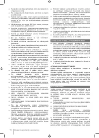 Страница 74