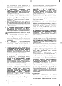 Страница 86