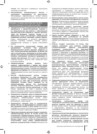 Страница 87