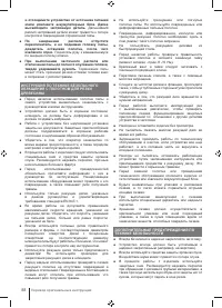Страница 88