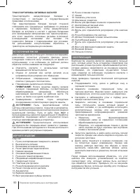 Страница 90