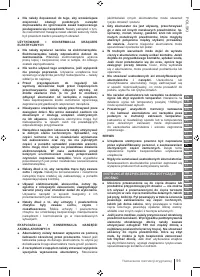 Страница 95