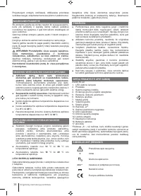Страница 38