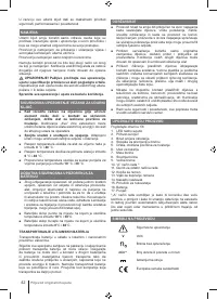Страница 42