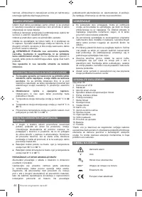 Страница 44