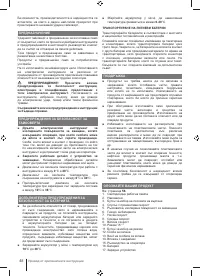 Страница 48