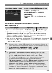 Страница 200