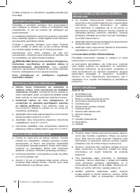 Страница 36