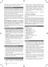 Страница 38