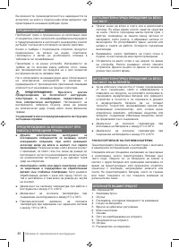 Страница 48