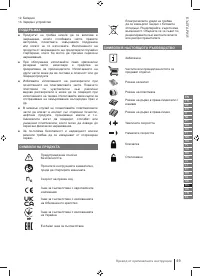 Страница 49