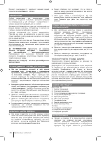 Страница 50