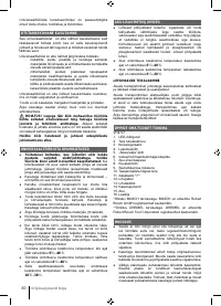 Страница 40
