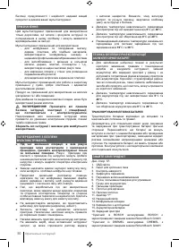 Страница 50