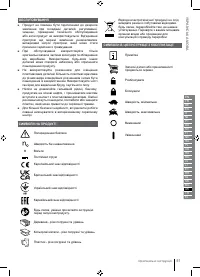 Страница 51