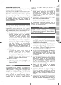 Страница 105