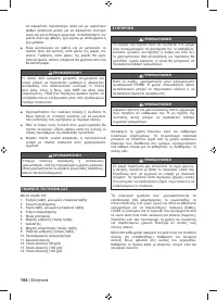 Страница 106
