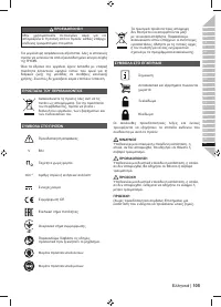 Страница 107