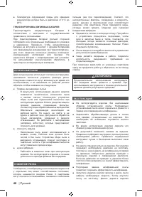 Страница 48