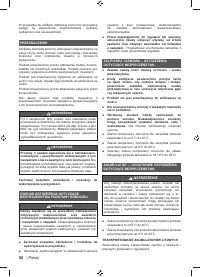 Страница 52