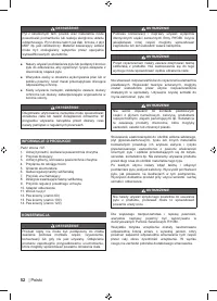 Страница 54
