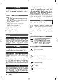 Страница 58