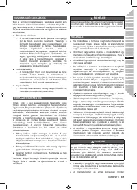 Страница 61