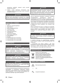 Страница 62